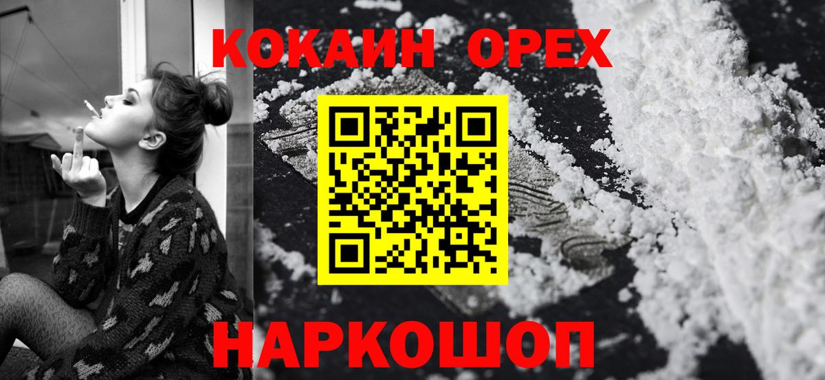 Ленинск-Кузнецкий  COCAIN Перу  Вход с VPN  Cocaine 97% 