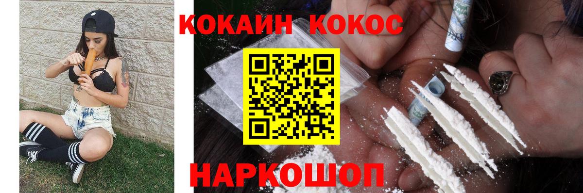 Cocaine FishScale Ленинск-Кузнецкий