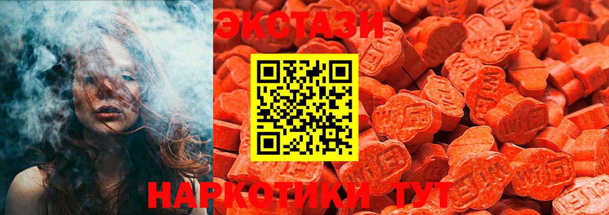ЭКСТАЗИ  Экстази таблы  Вход с VPN  ЭКСТАЗИ MDMA  Ленинск-Кузнецкий 
