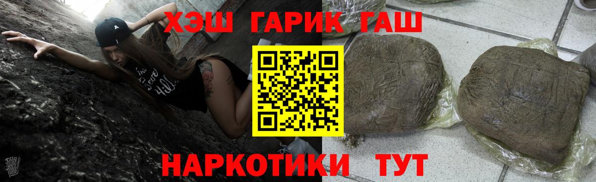 Гашиш убойный Ленинск-Кузнецкий