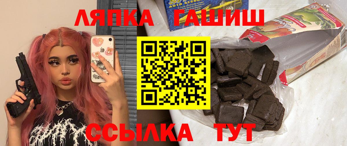 Гашиш VHQ  Вход с VPN  ГАШИШ  Гашиш хэш  Ленинск-Кузнецкий 