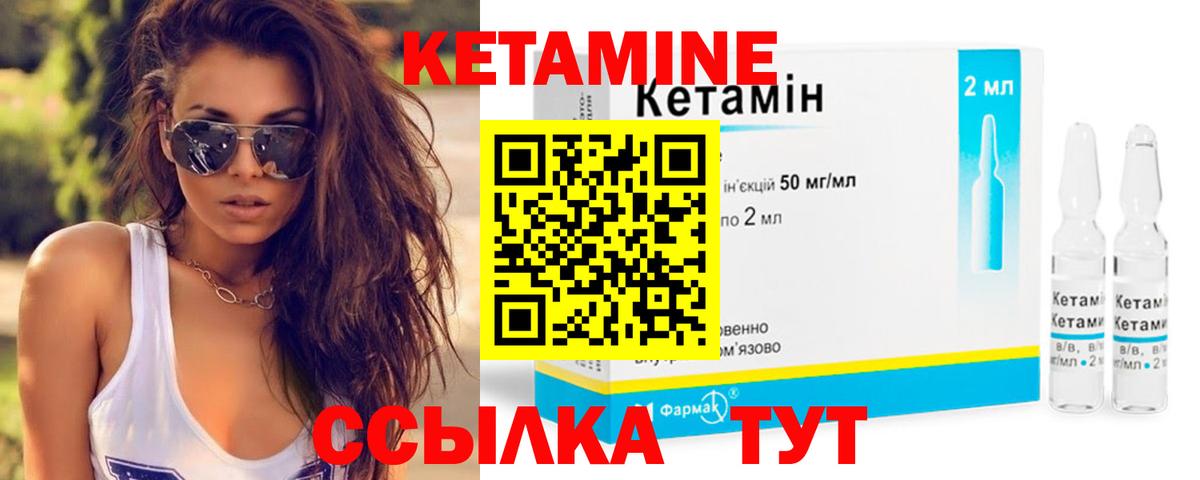 Ленинск-Кузнецкий  КЕТАМИН ketamine  гидра зеркало  Вход с VPN  КЕТАМИН ketamine 