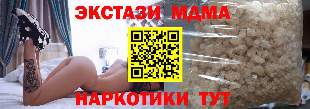 МДМА crystal  MDMA crystal  Вход с VPN  Ленинск-Кузнецкий 