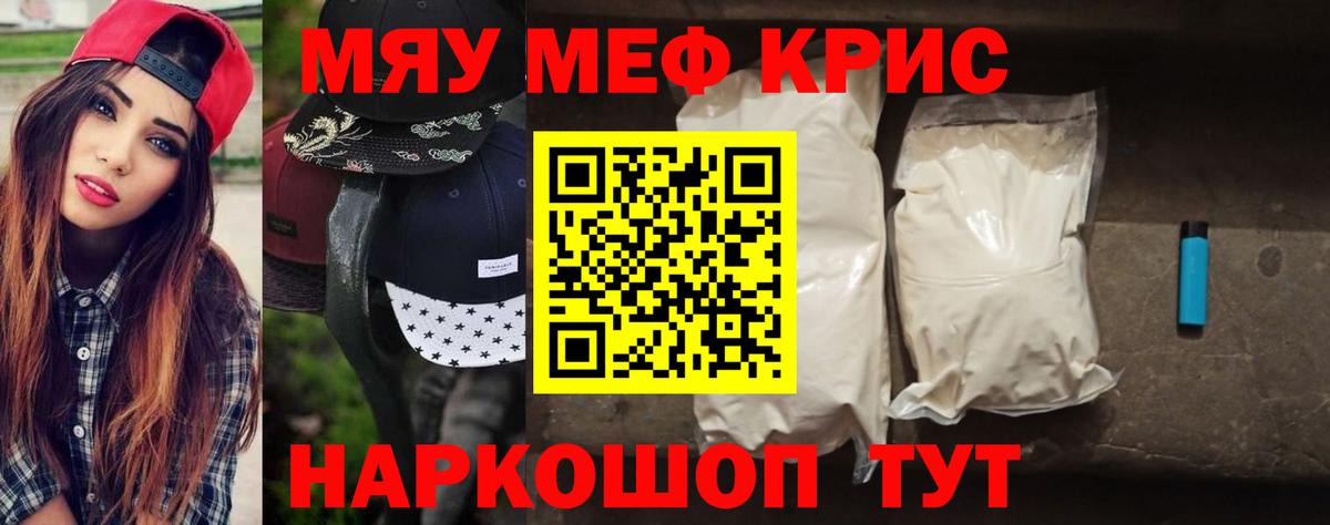 Мефедрон 4 MMC  Мефедрон  где найти   Ленинск-Кузнецкий  Вход с VPN  МЯУ-МЯУ 