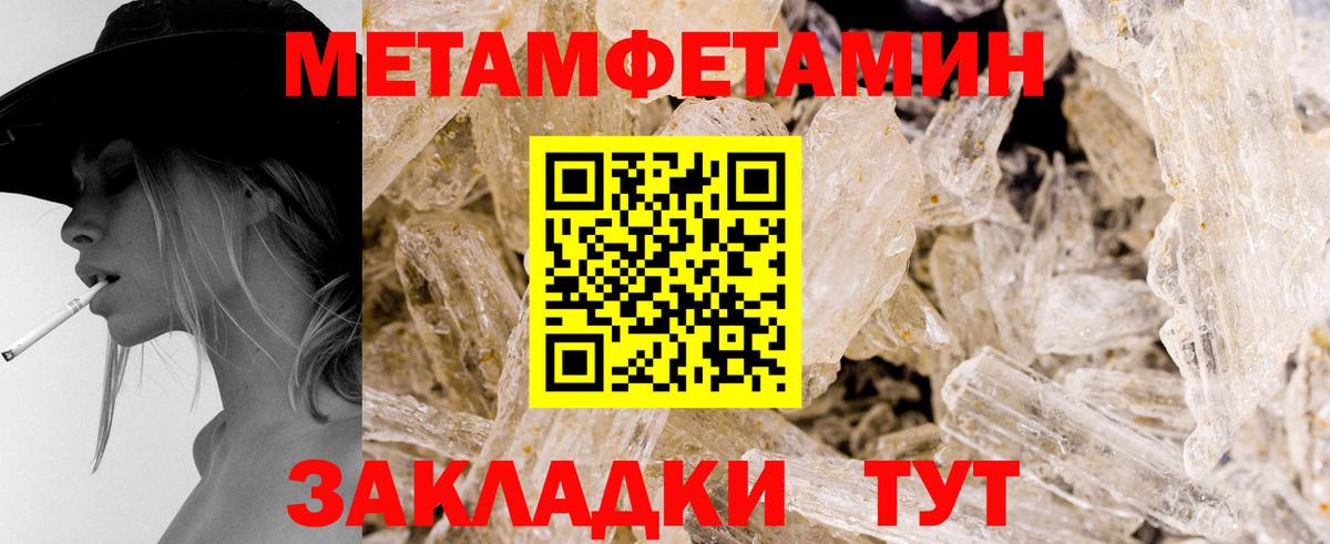 МЕТАМФЕТАМИН  Вход с VPN  Первитин пудра  Ленинск-Кузнецкий  Первитин пудра 
