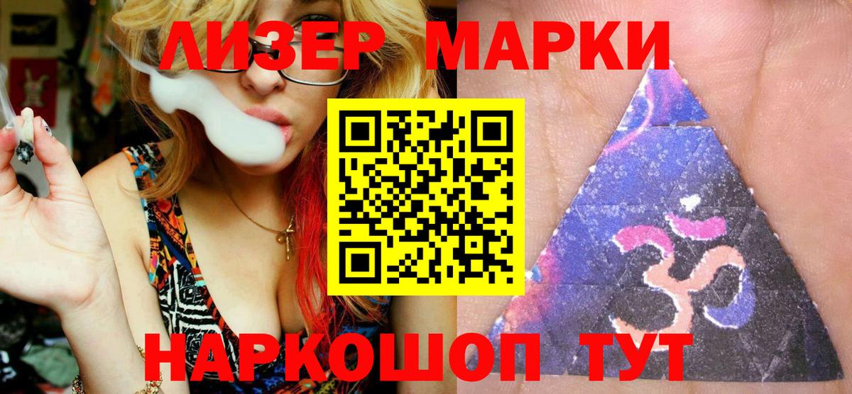 Марки NBOMe  Марки NBOMe 1,5мг  Ленинск-Кузнецкий  Вход с VPN  Марки NBOMe 1,5мг 
