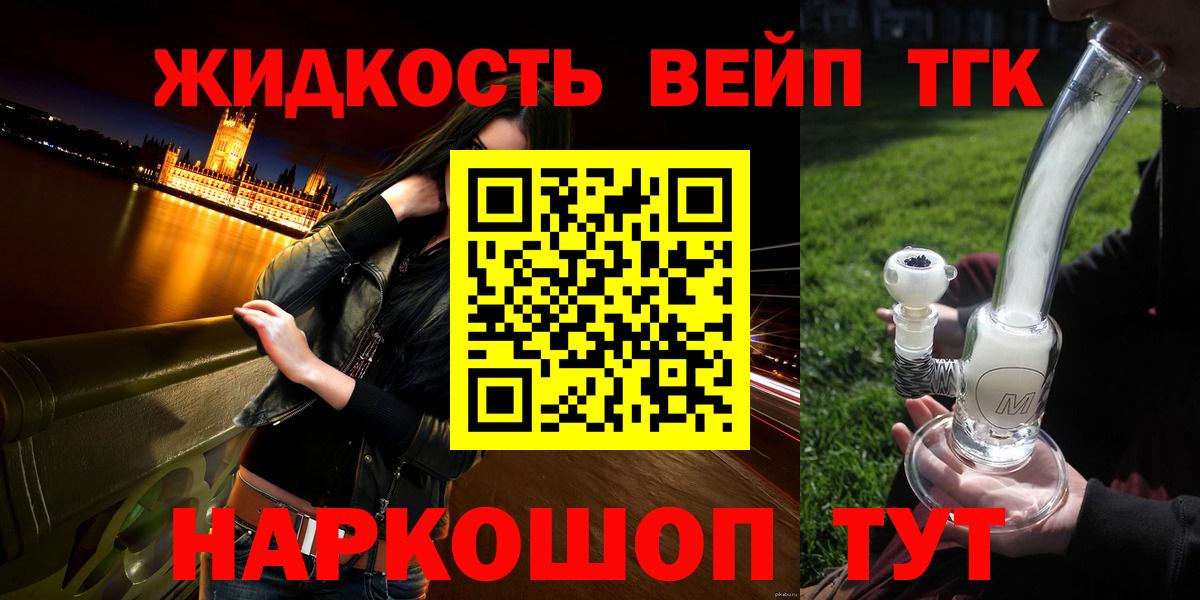 Дистиллят ТГК жижа Ленинск-Кузнецкий