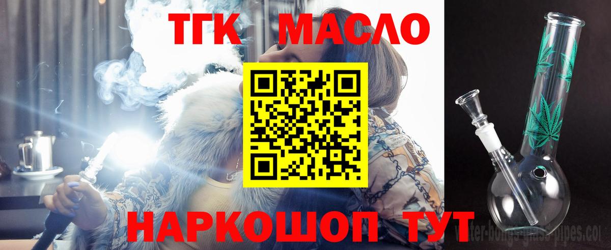 Ленинск-Кузнецкий  ТГК вейп с тгк  Дистиллят ТГК Wax  Вход с VPN 